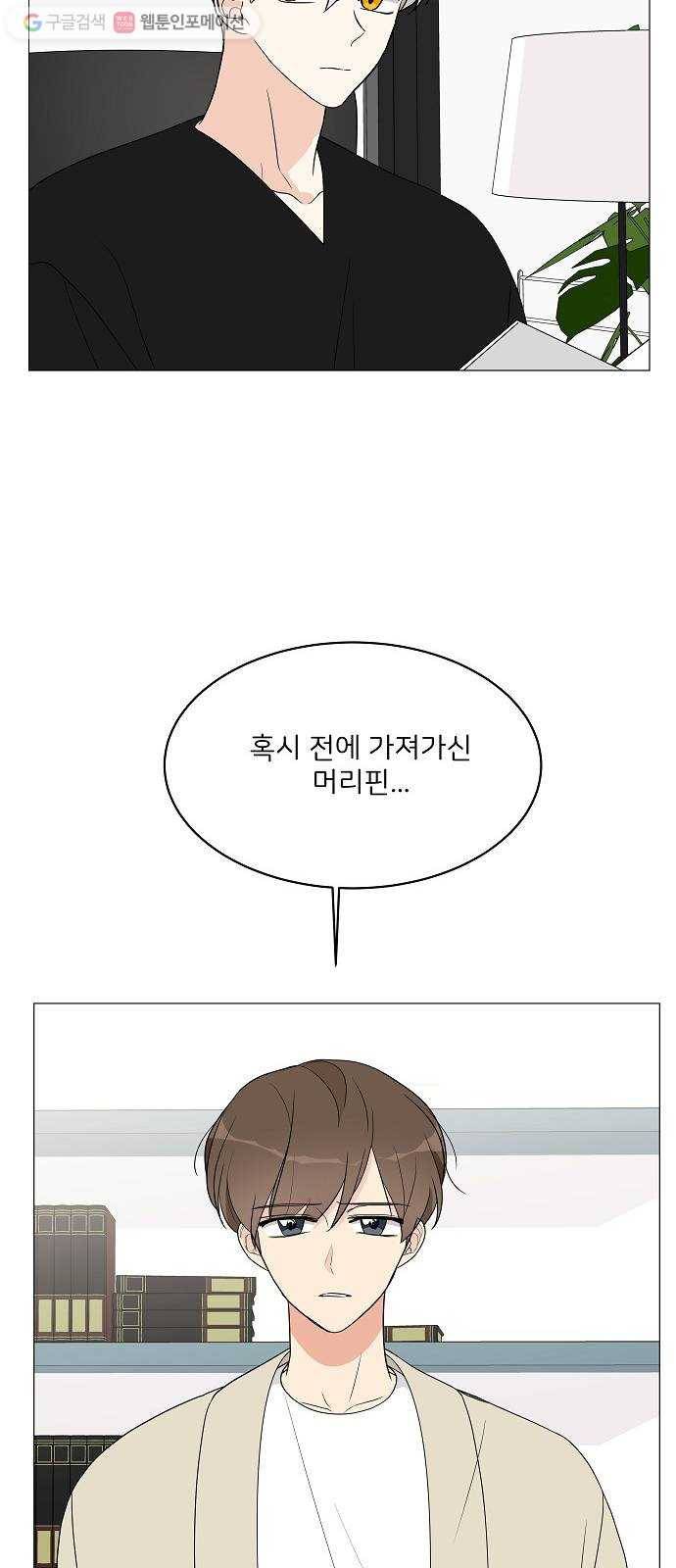 소녀180 14화 66