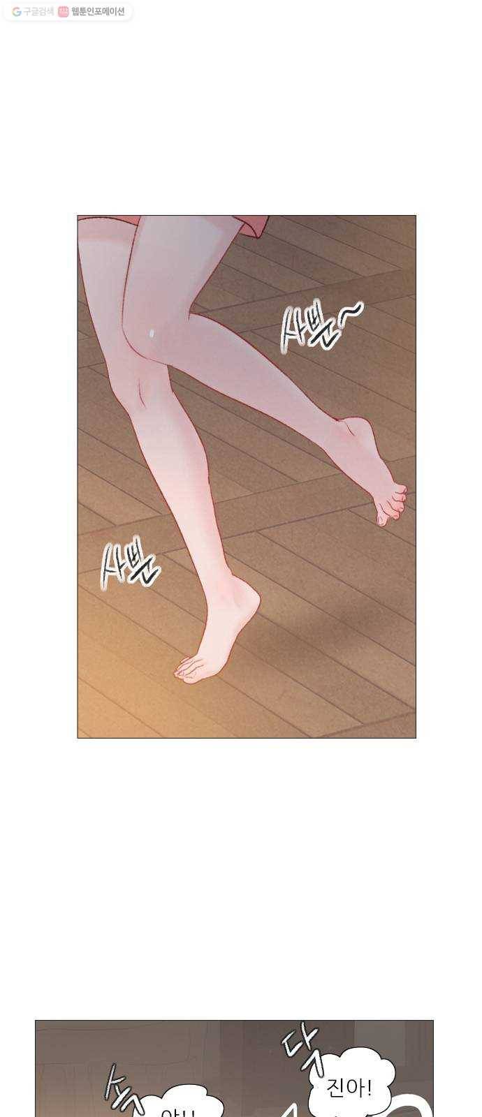신비 44화 1