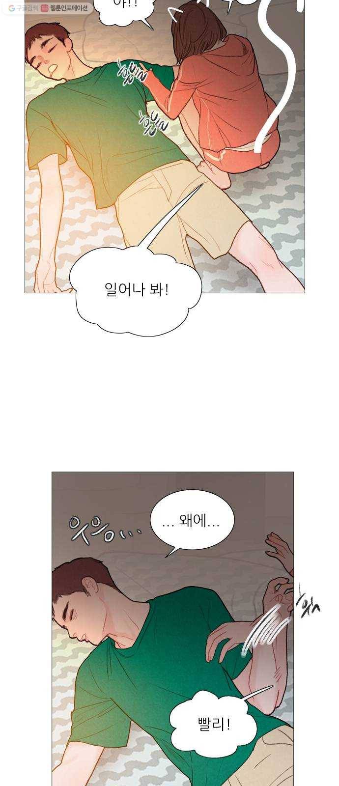 신비 44화 2
