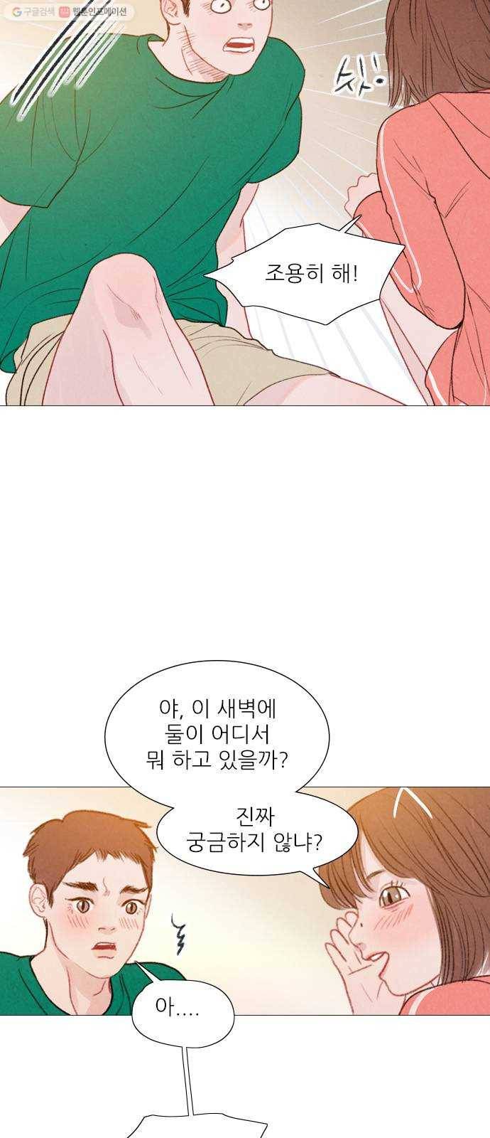 신비 44화 4