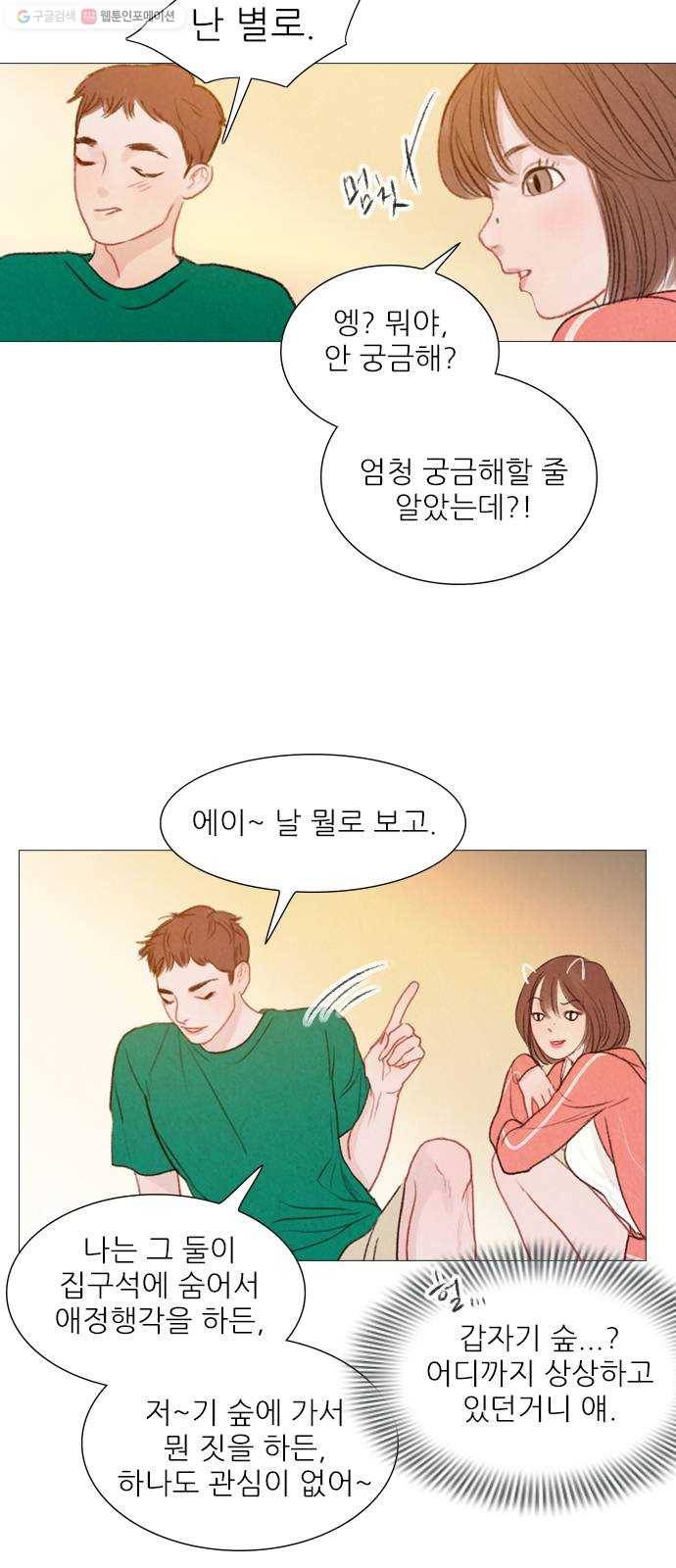 신비 44화 5