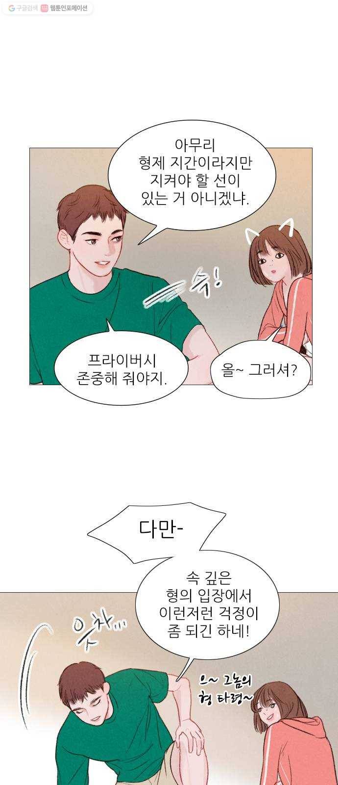 신비 44화 6