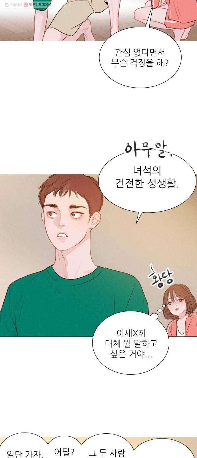 신비 44화 7