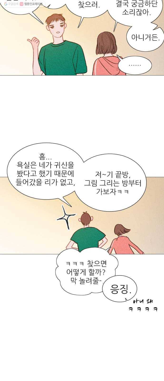 신비 44화 8
