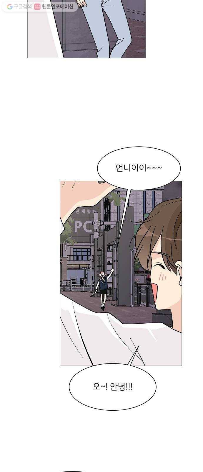 소녀180 26화 2