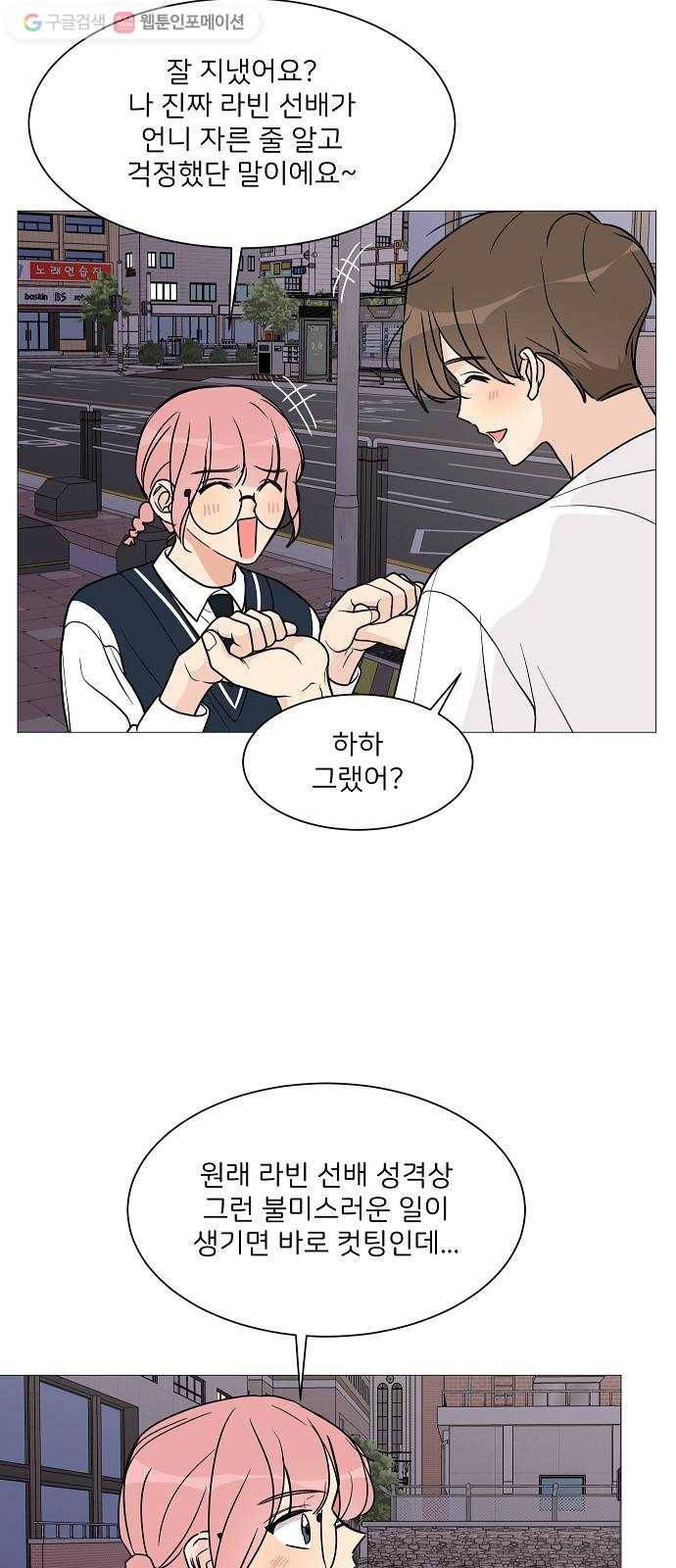소녀180 26화 3