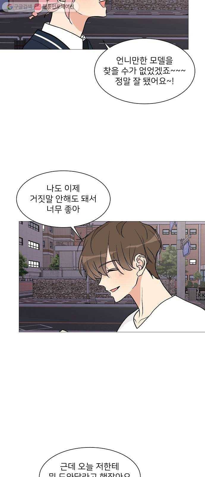 소녀180 26화 4