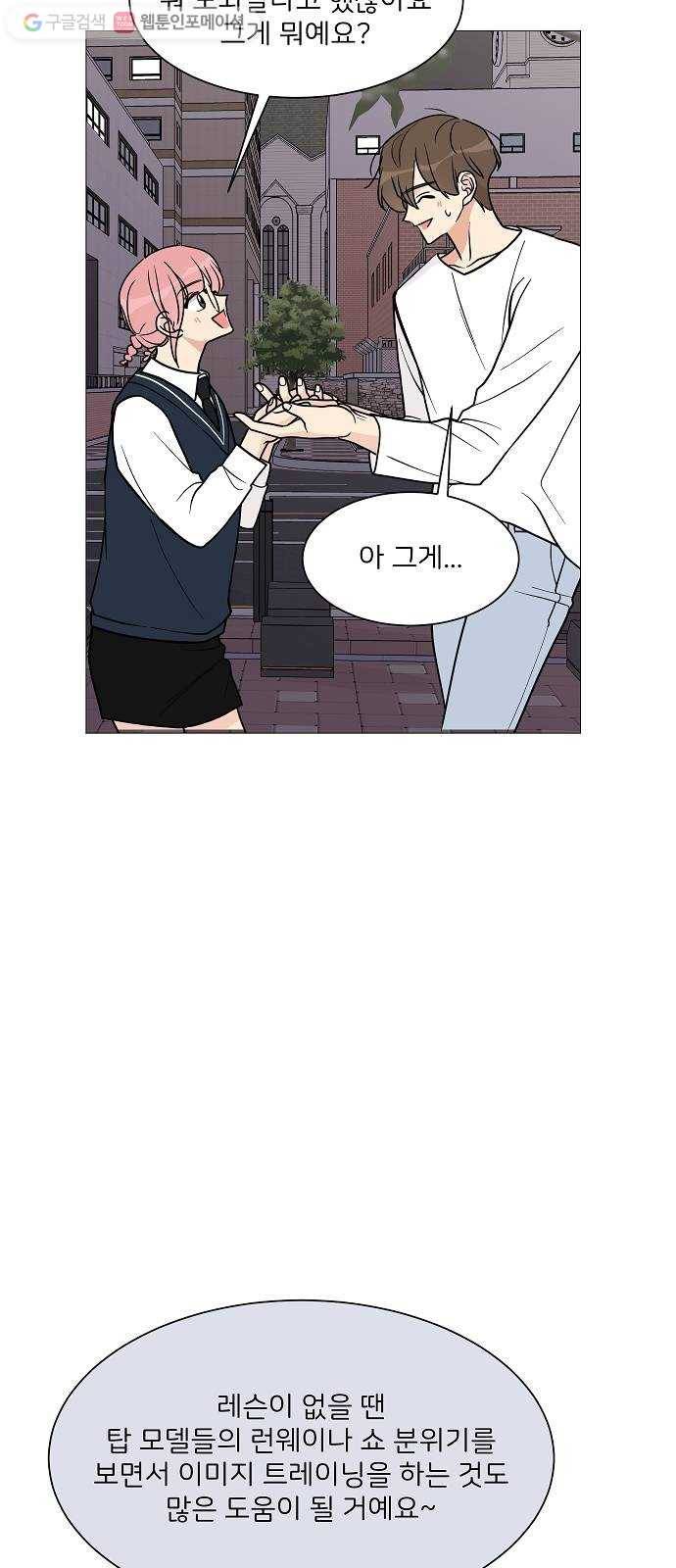 소녀180 26화 5