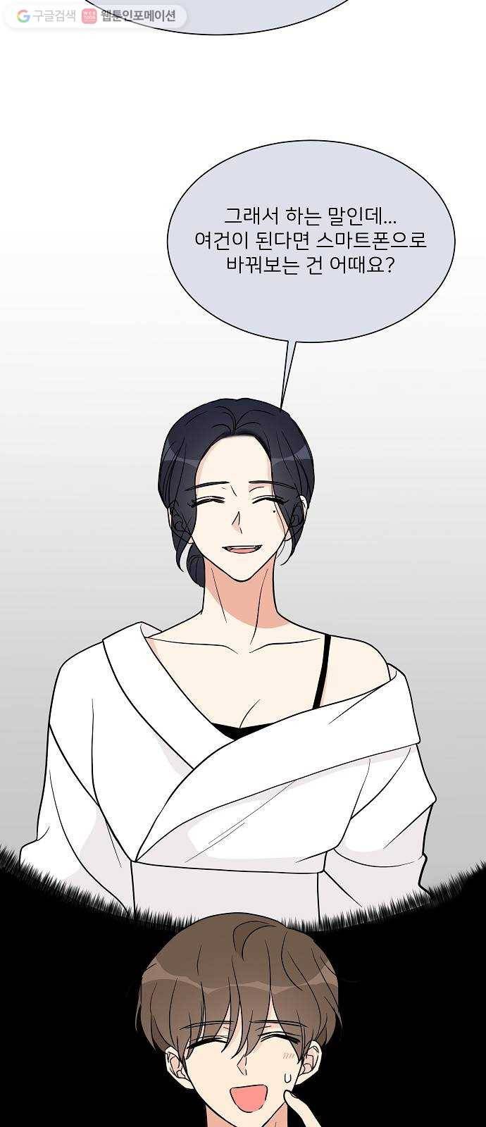 소녀180 26화 6