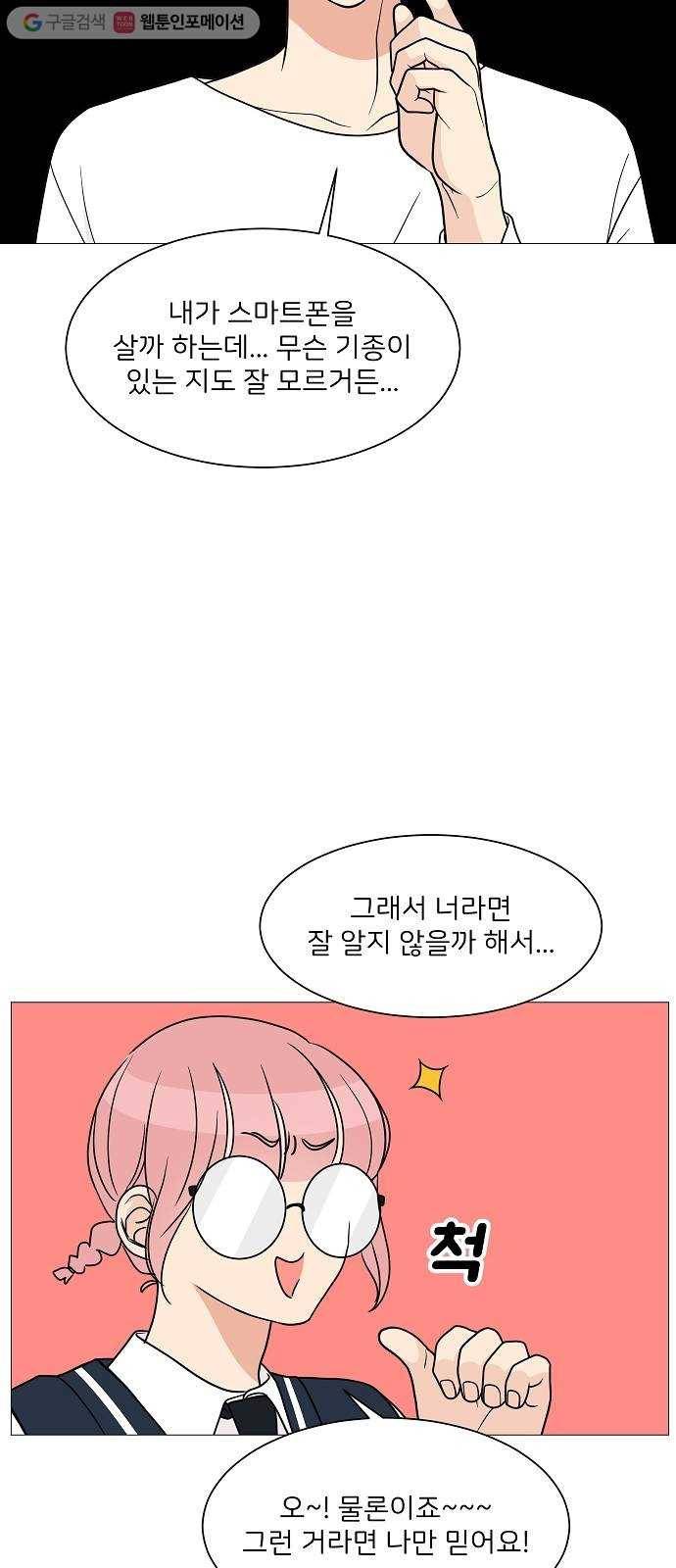 소녀180 26화 7