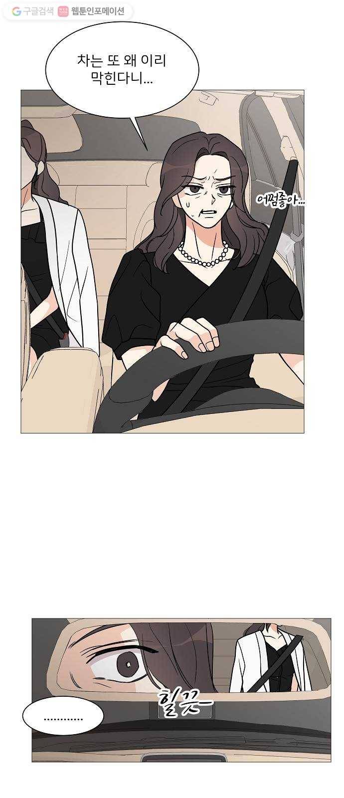 소녀180 26화 10