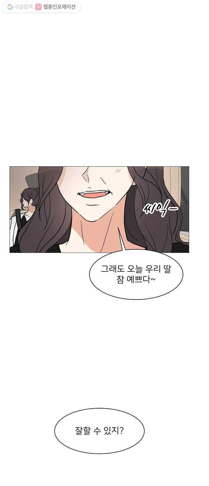 소녀180 26화 11