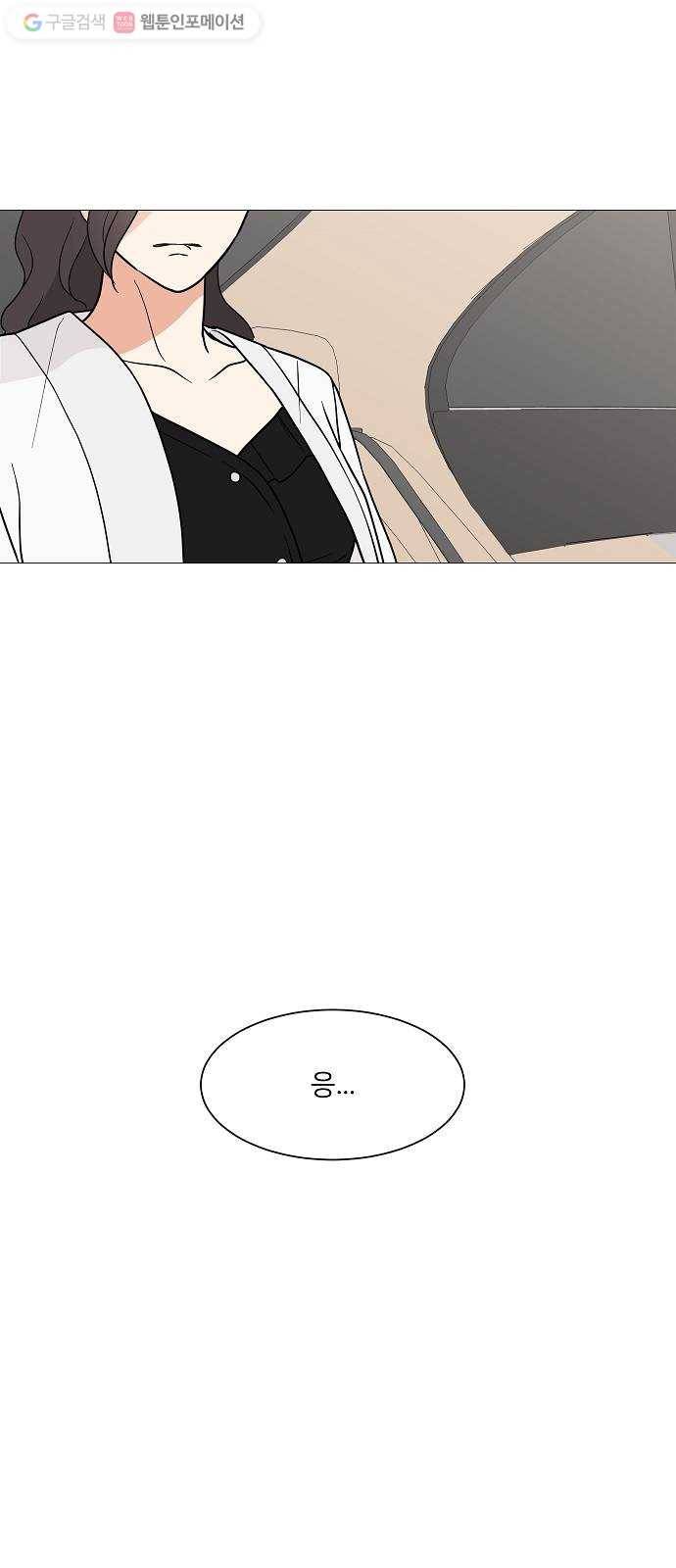 소녀180 26화 12