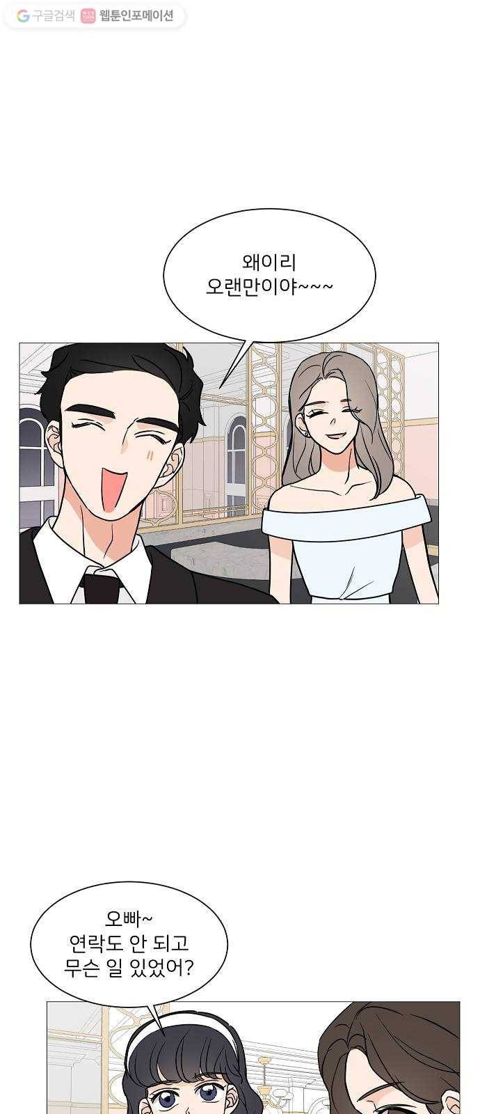 소녀180 26화 14