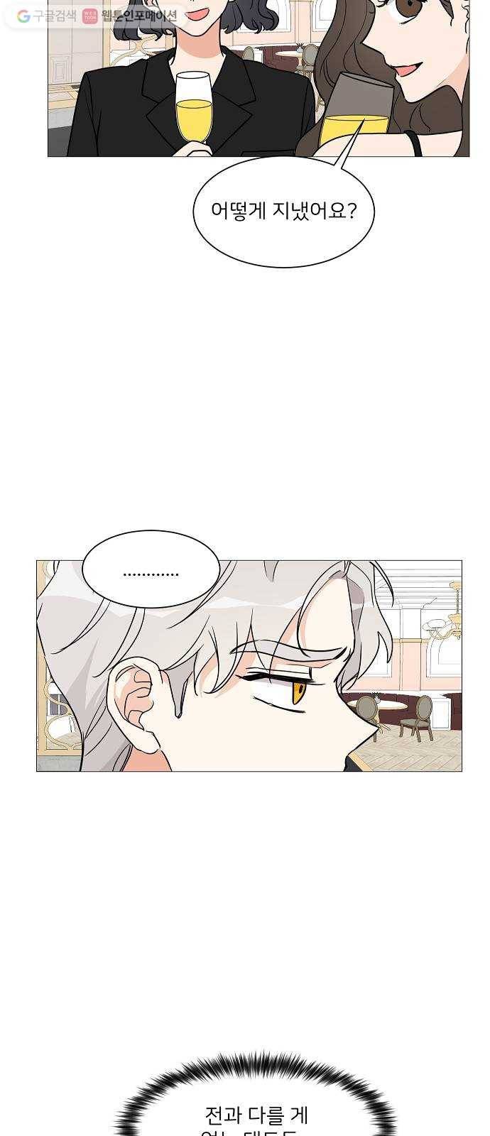 소녀180 26화 15