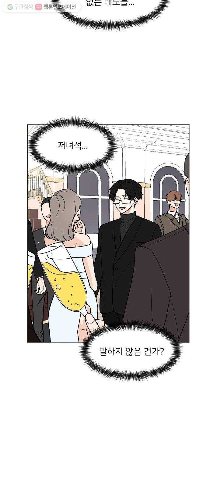 소녀180 26화 16