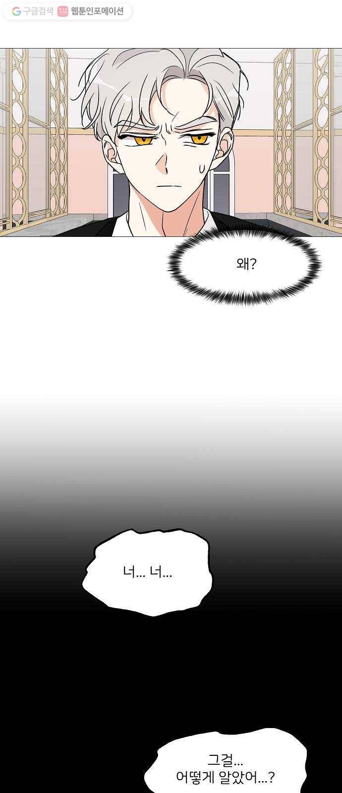 소녀180 26화 17