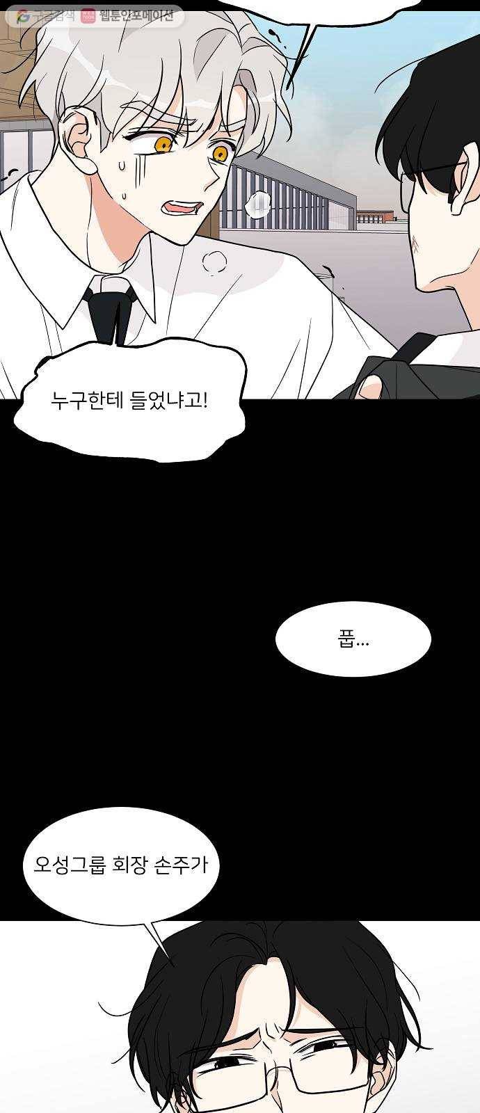 소녀180 26화 18