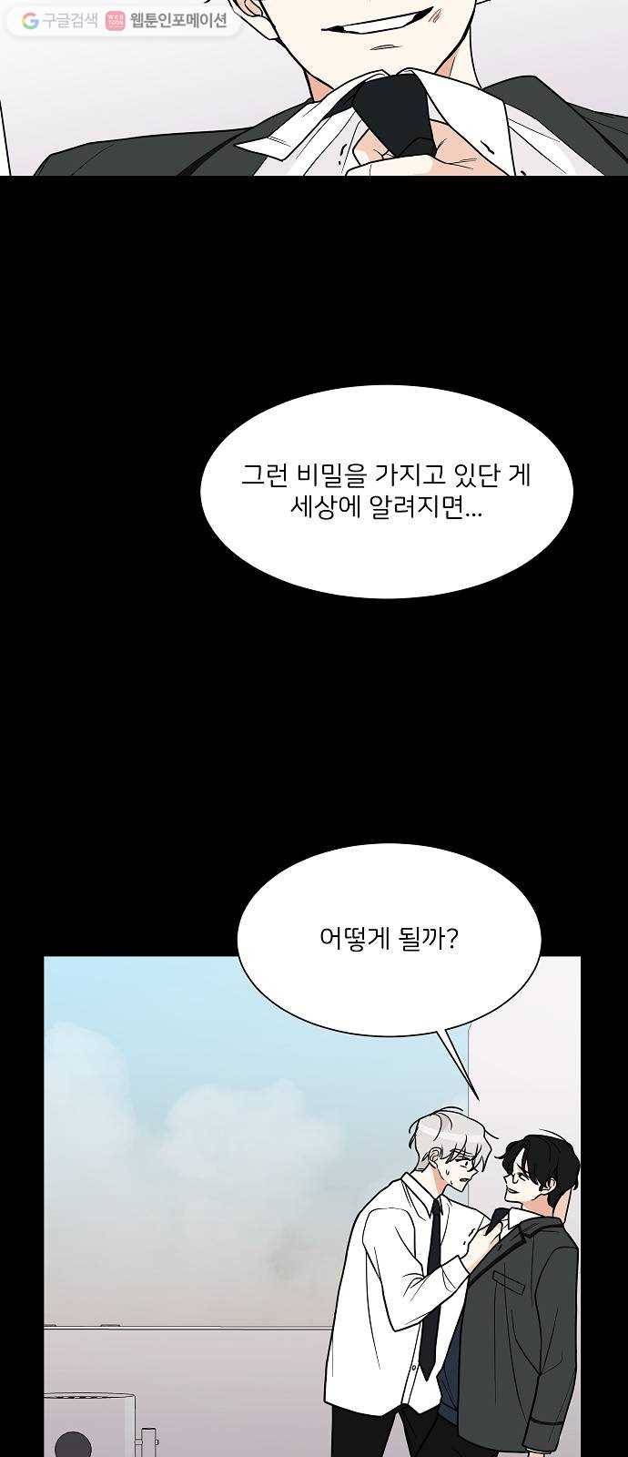 소녀180 26화 19