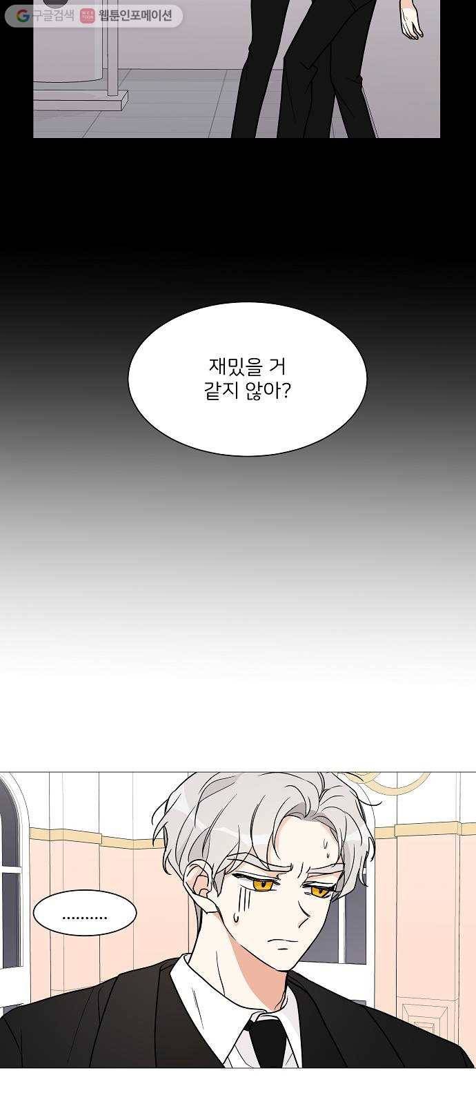 소녀180 26화 20