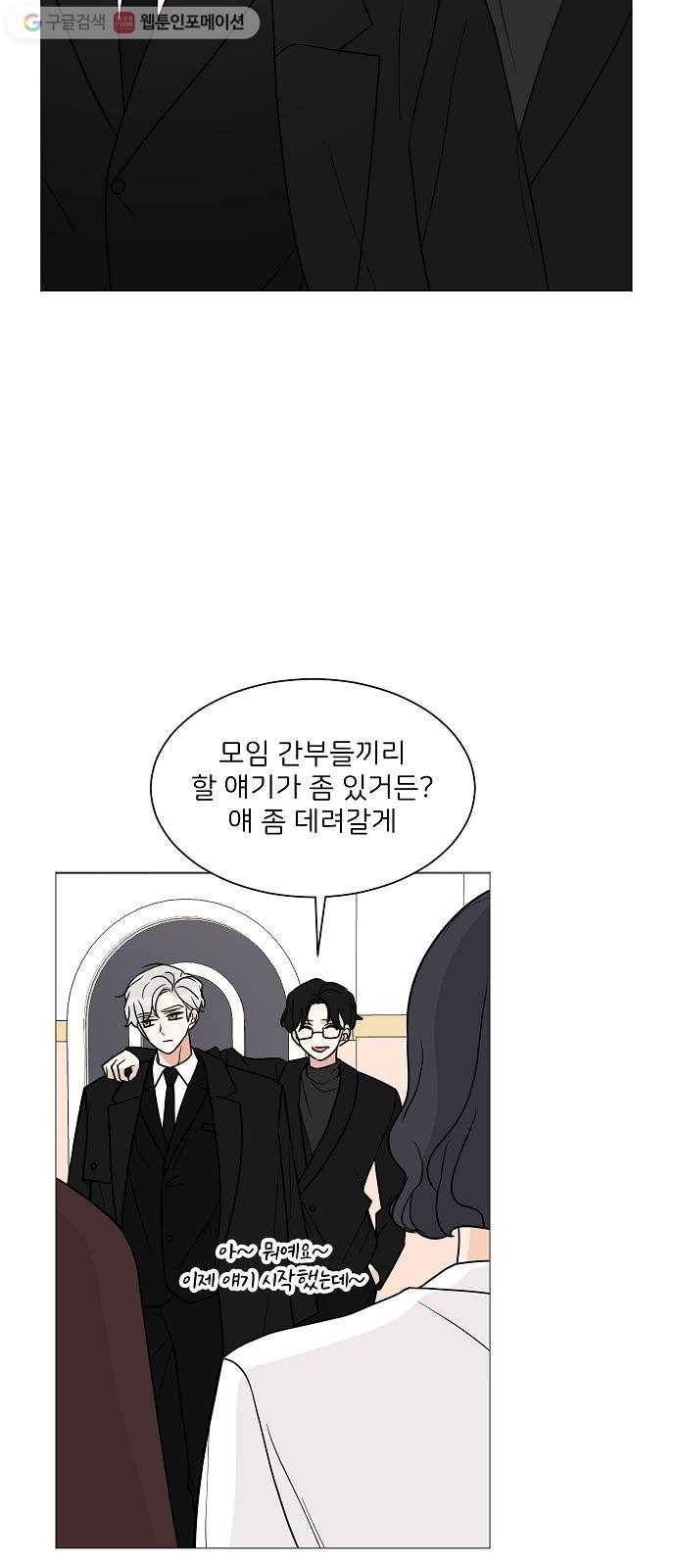 소녀180 26화 22