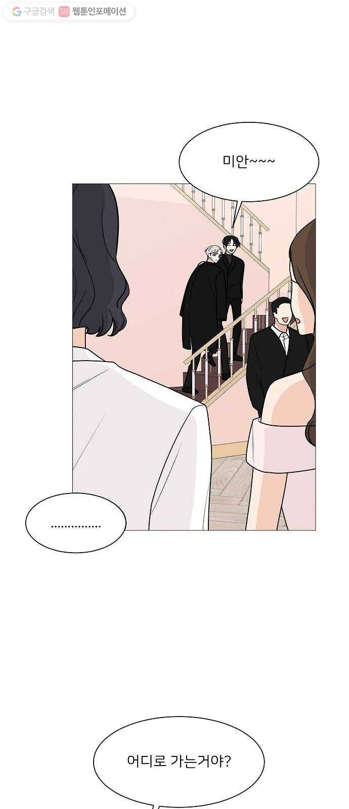 소녀180 26화 23