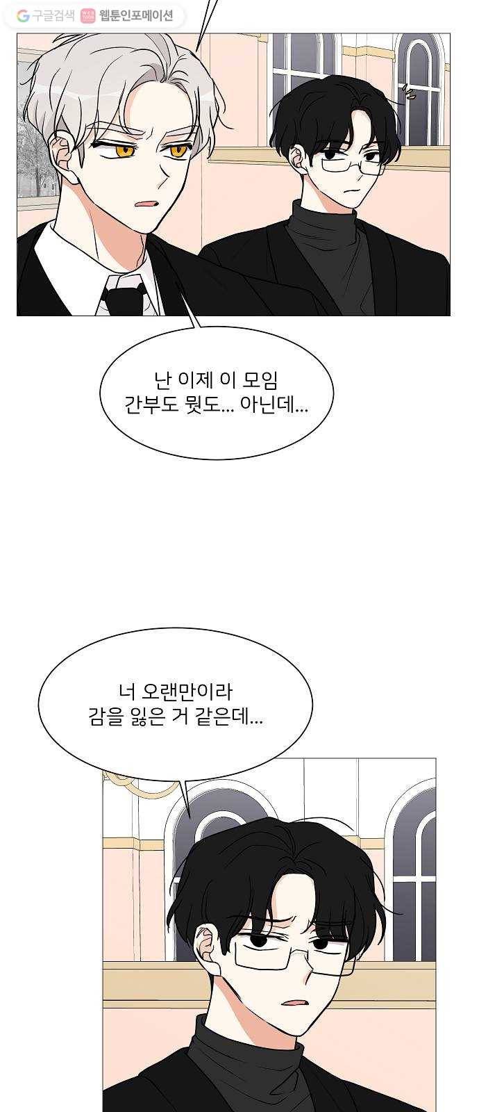 소녀180 26화 24