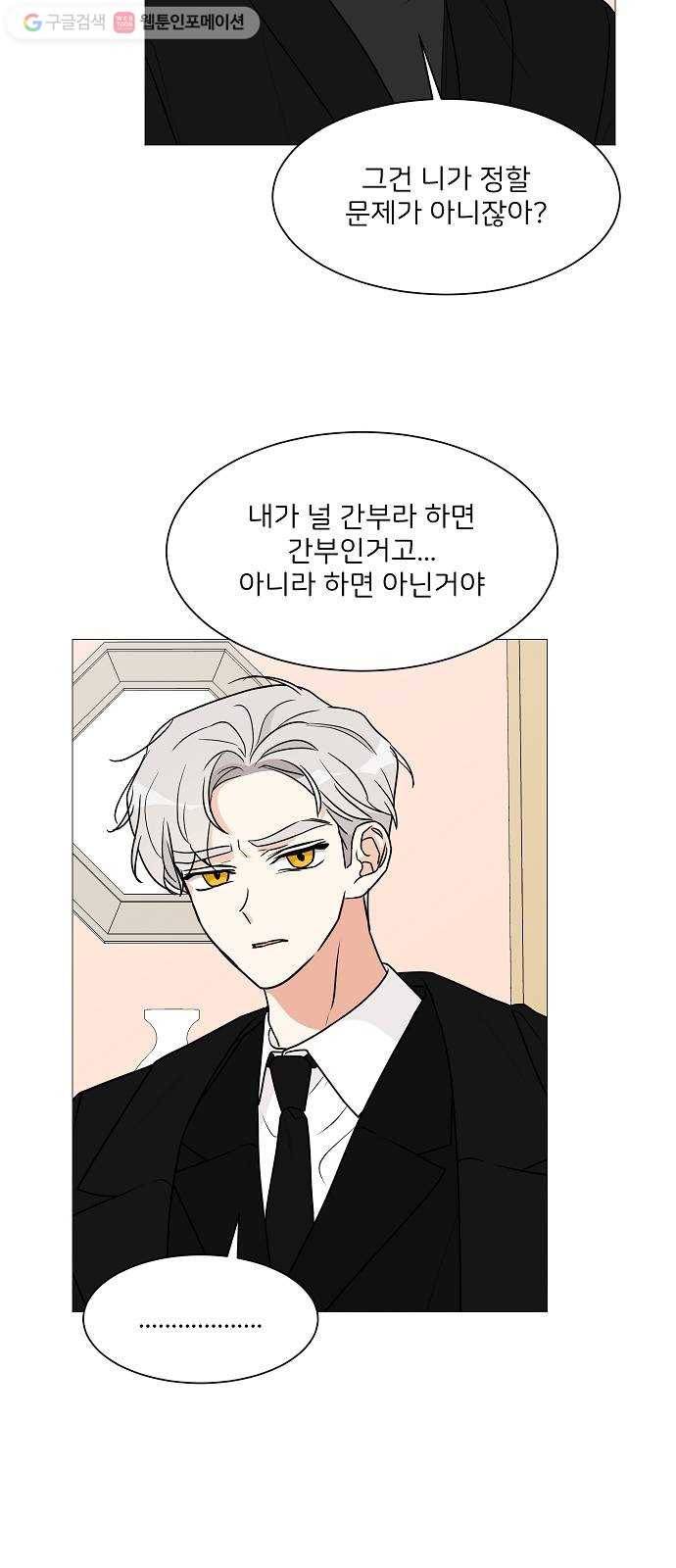 소녀180 26화 25