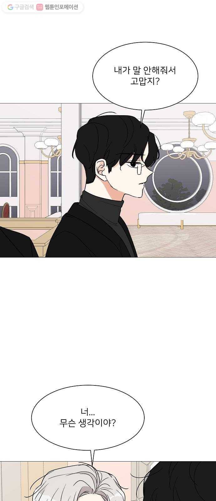 소녀180 26화 26