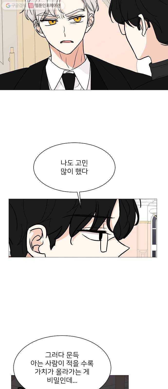 소녀180 26화 27