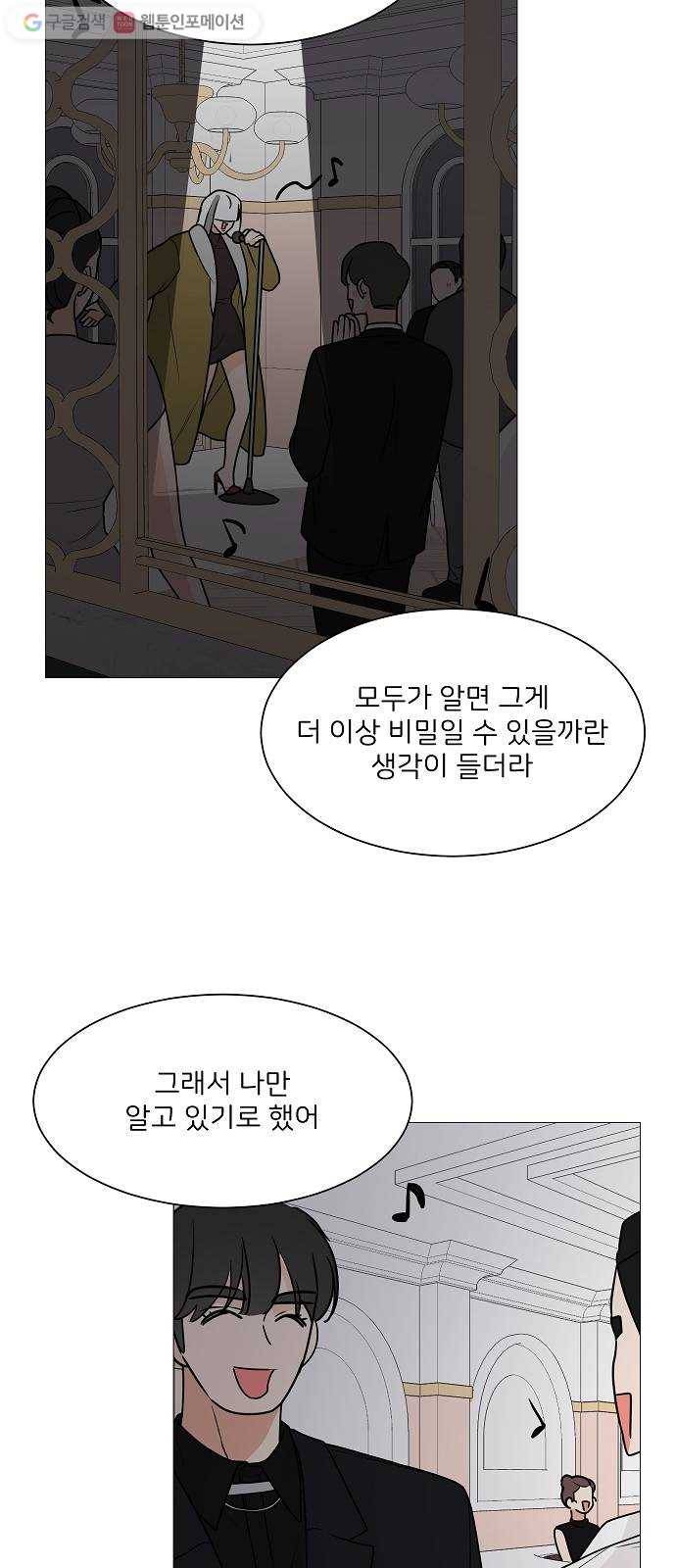 소녀180 26화 28