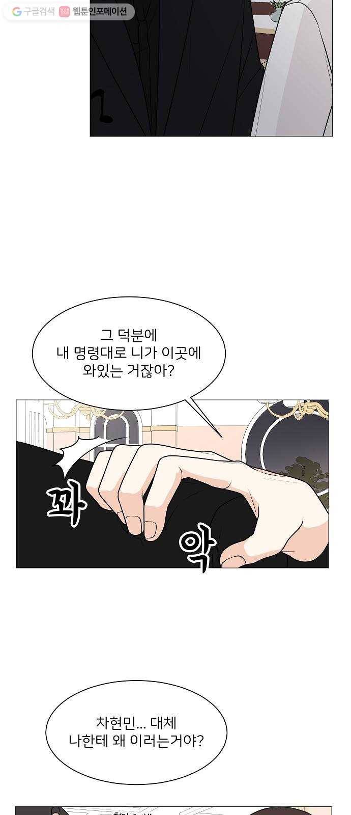 소녀180 26화 29