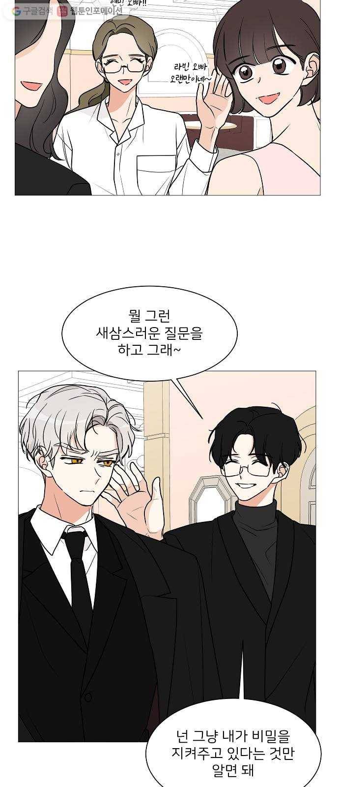 소녀180 26화 30