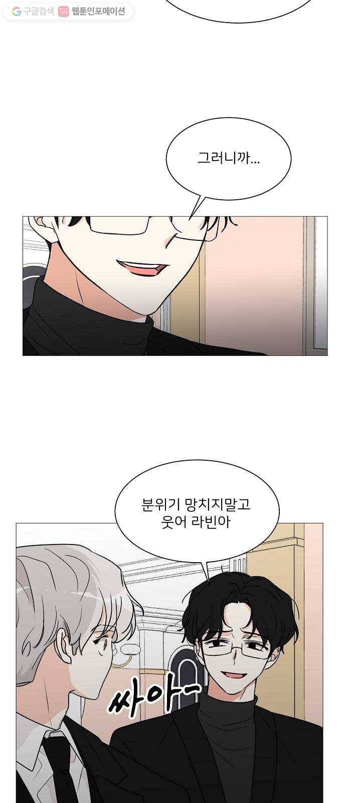 소녀180 26화 31