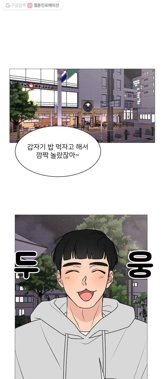 소녀180 26화 33