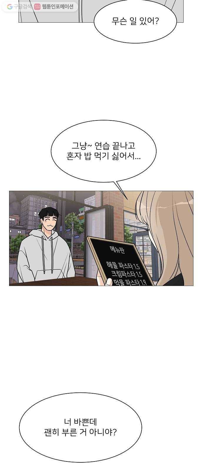 소녀180 26화 34