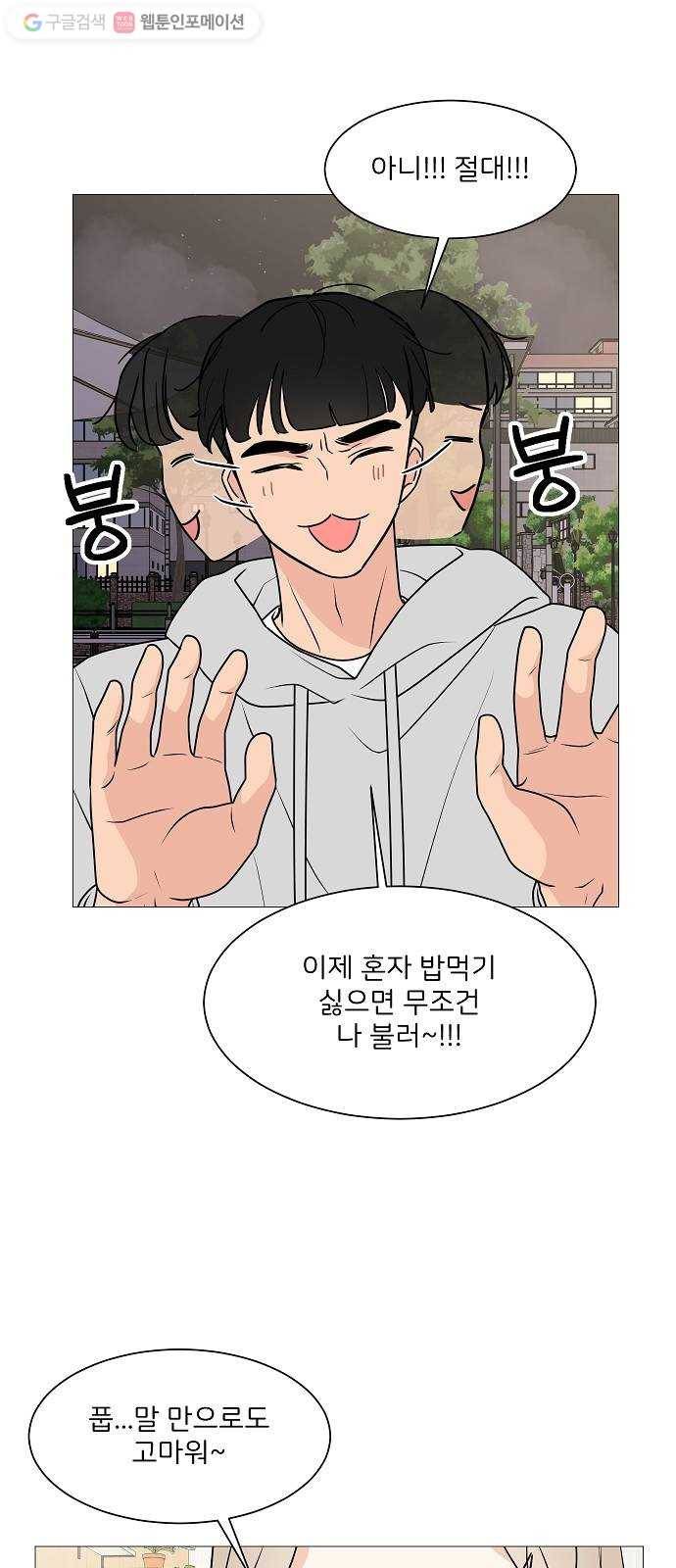 소녀180 26화 35