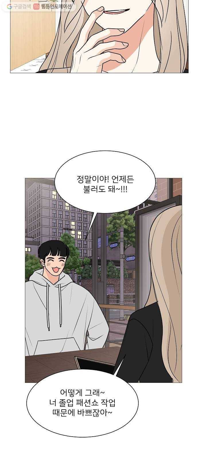 소녀180 26화 36