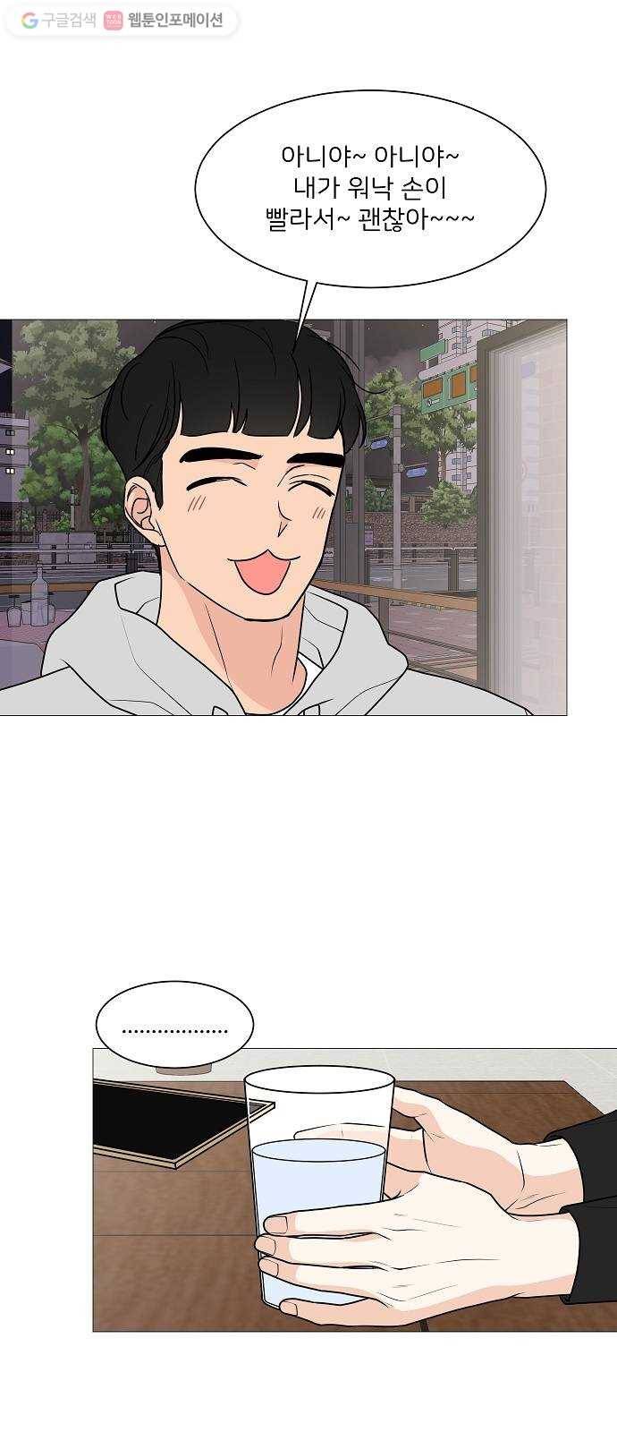 소녀180 26화 37