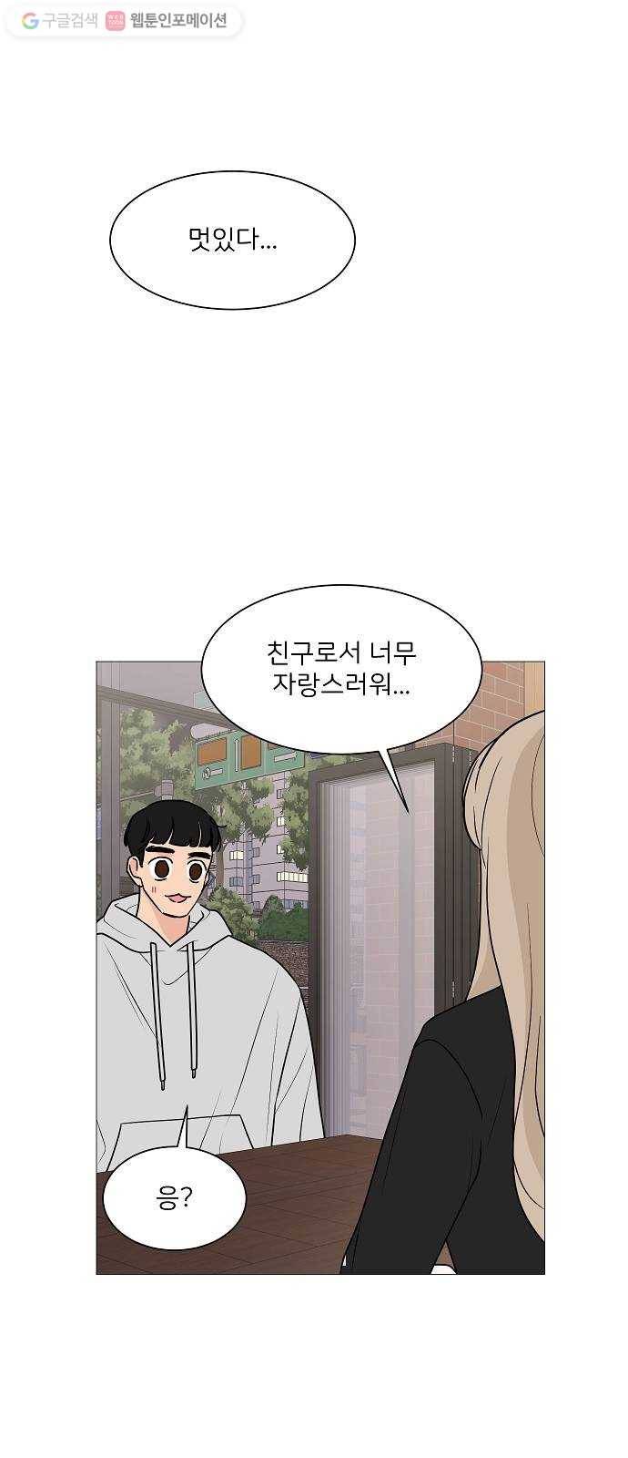 소녀180 26화 38