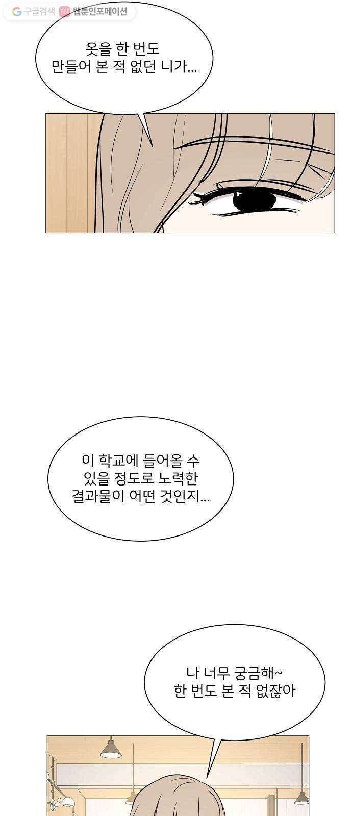 소녀180 26화 39