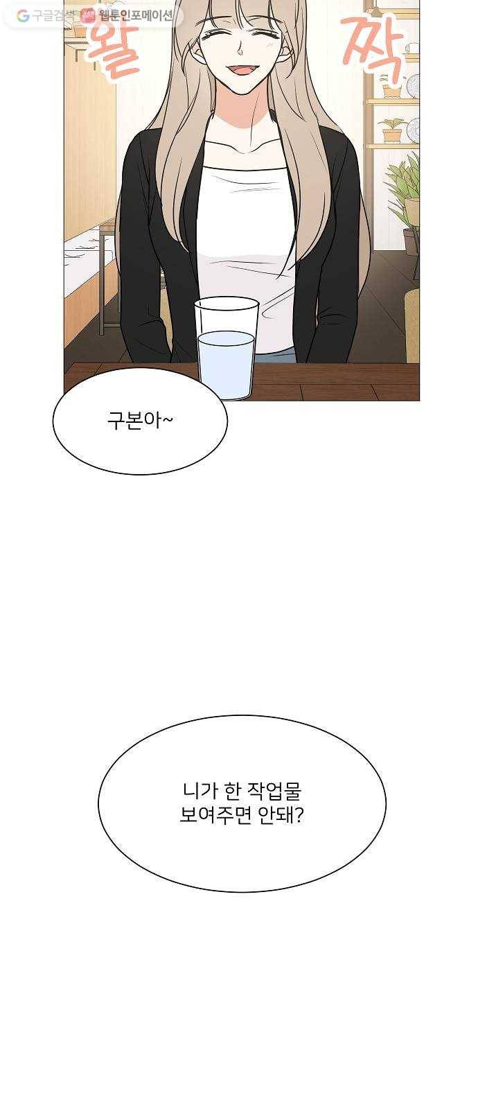 소녀180 26화 40