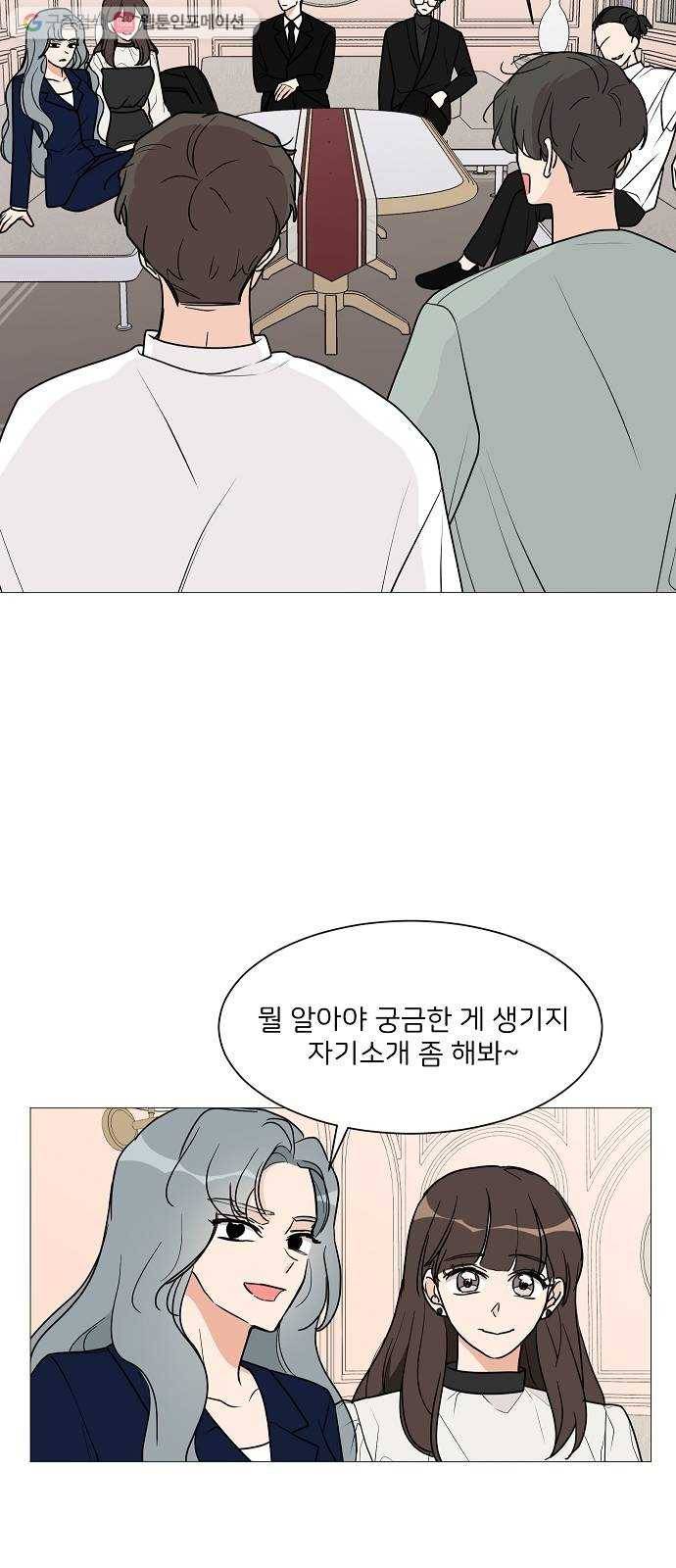 소녀180 26화 42
