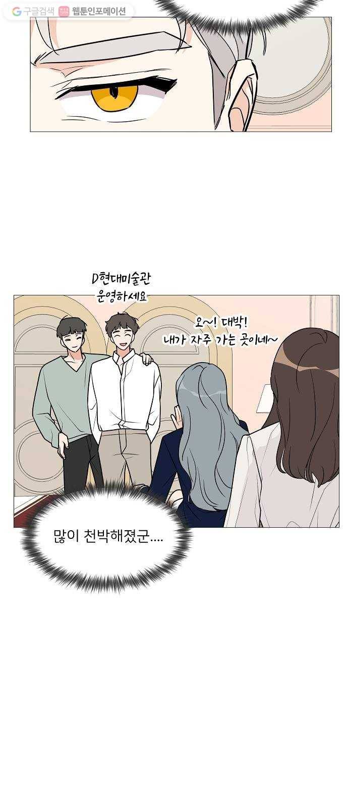 소녀180 26화 45