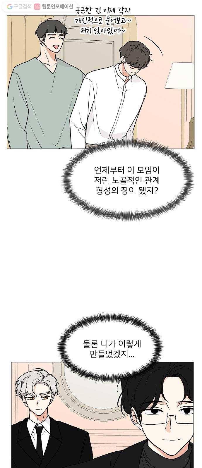 소녀180 26화 46