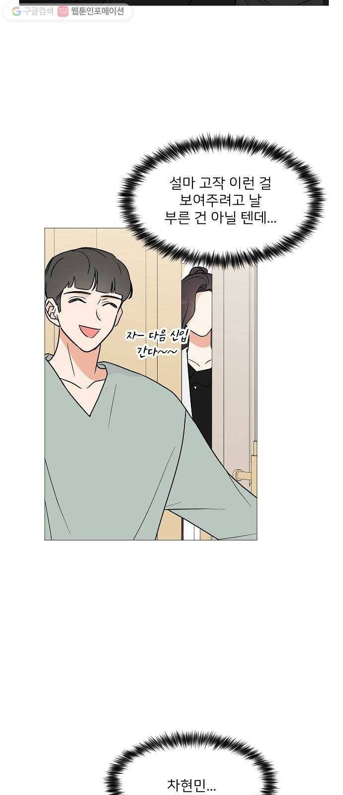 소녀180 26화 47
