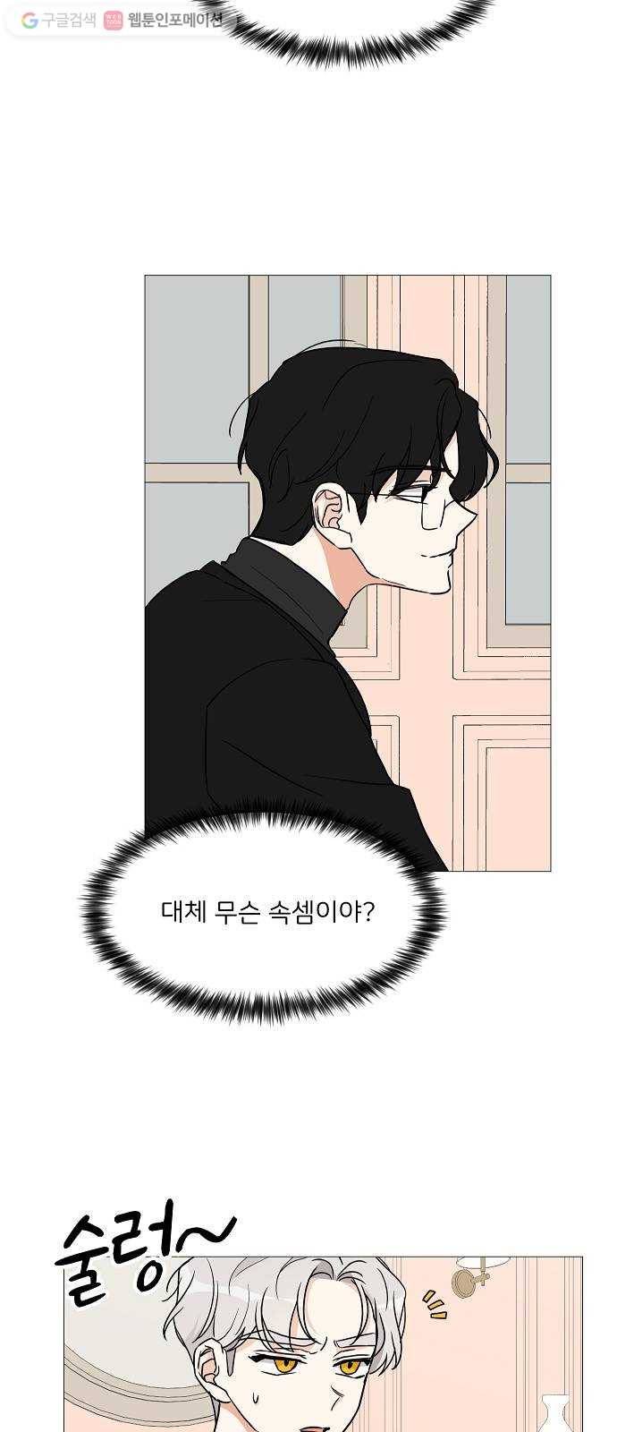 소녀180 26화 48