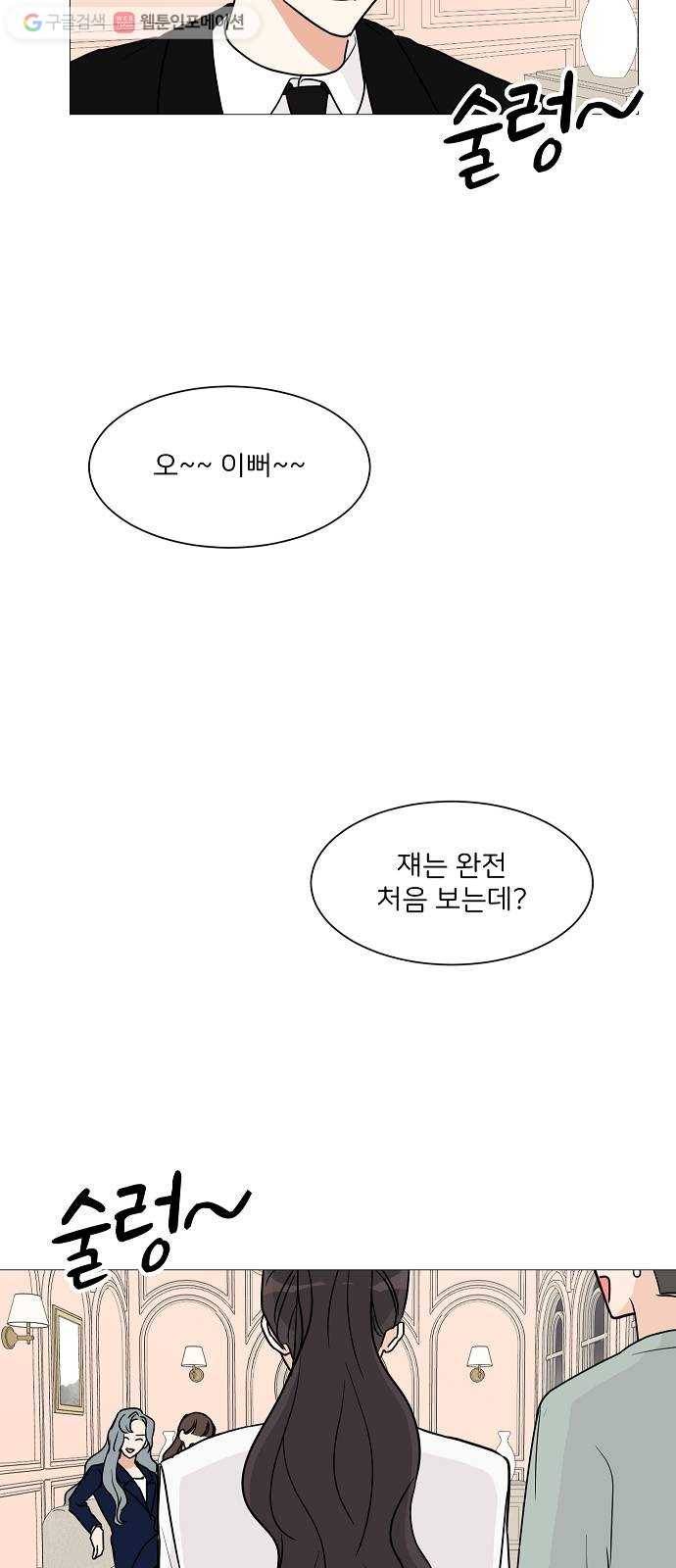 소녀180 26화 49