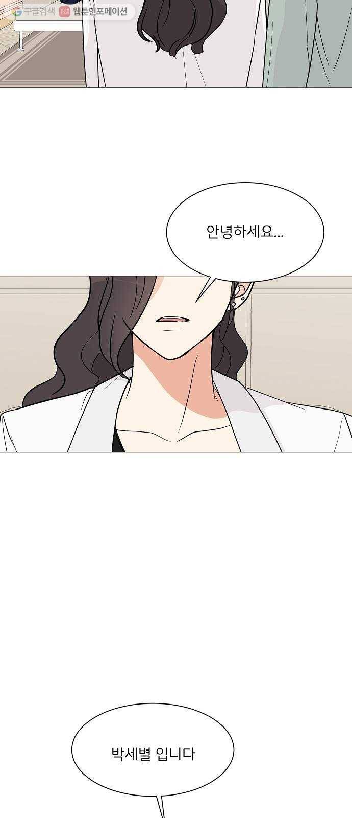 소녀180 26화 50