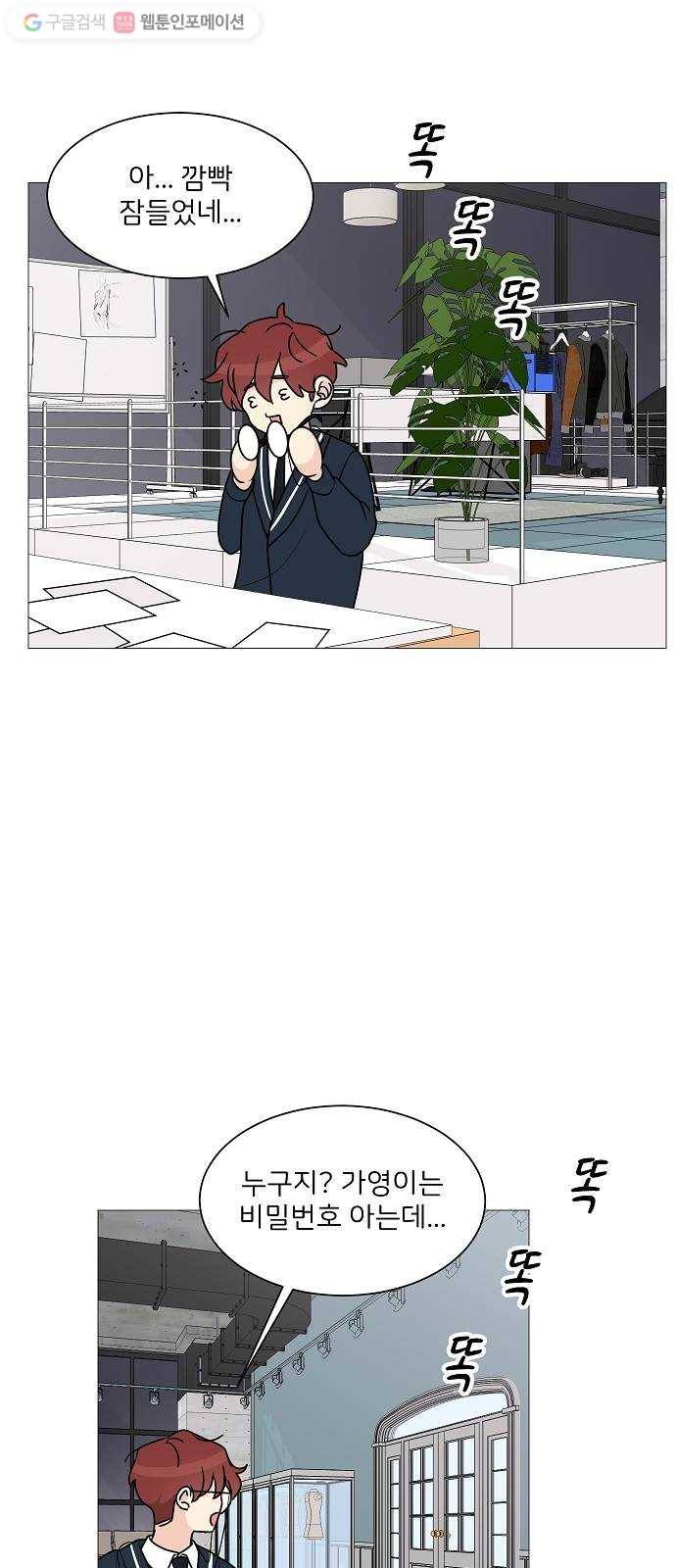 소녀180 26화 54